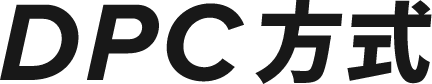 DPC方式